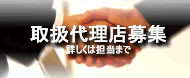 �o�[�R�[�h���[�_�[�̔��㗝�X��W