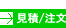 �o�[�R�[�h���[�_���ς�/����