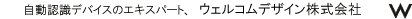�����F���̃G�L�X�p�[�g �E�F���R���f�U�C���������