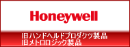 Honeywell���i�ꗗ