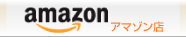 �E�F���R���f�U�C�� amazon�X��