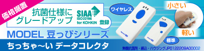 SIAA�R��ISO�}�[�N�擾 �f�[�^�R���N�^ ������