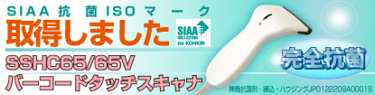 SIAA�R��ISO�}�[�N�擾 �o�[�R�[�h�^�b�`�X�L���iSSHC65�V���[�Y
