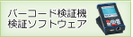 �o�[�R�[�h���؋@/���؋@�\�t�g