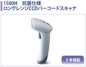1500H �R�ێd�l�����O�����WCCD�o�[�R�[�h�X�L���i