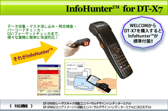 InfoHunter for DT-X7