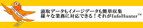 CE�^�[�~�i����WELCOM�X�^�C���IInfoHunterTM���������I