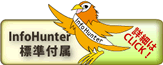 �W���t����InfoHunter�ł����܂ŏo����IInfoHunter for DT-X7series