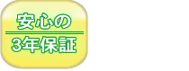Windows7�Ή����i ���S��3�N�ۏ�
