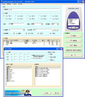 データコレクタOPL-9723 ソフトウェア