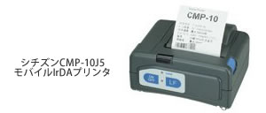 PX-25 2次元コードリーダ搭載データコレクタ|モバイルプリンタ出力対応