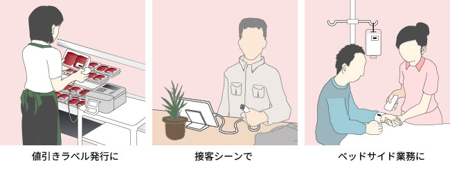 値引きラベル発行 POS端末 病院業務