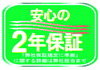 IT4200�����\�G���A�C���[�W���@���S��2�N�ۏ�