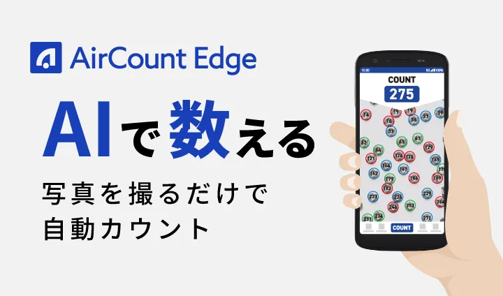 AirCount Edge