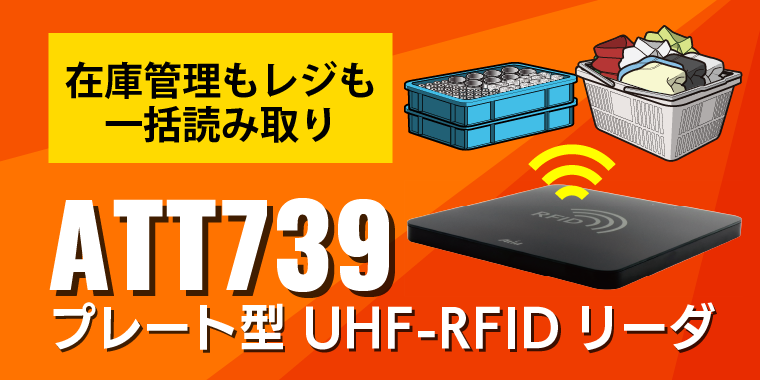 BLE接続対応アプリとスマホ・タブレットでDXを加速
