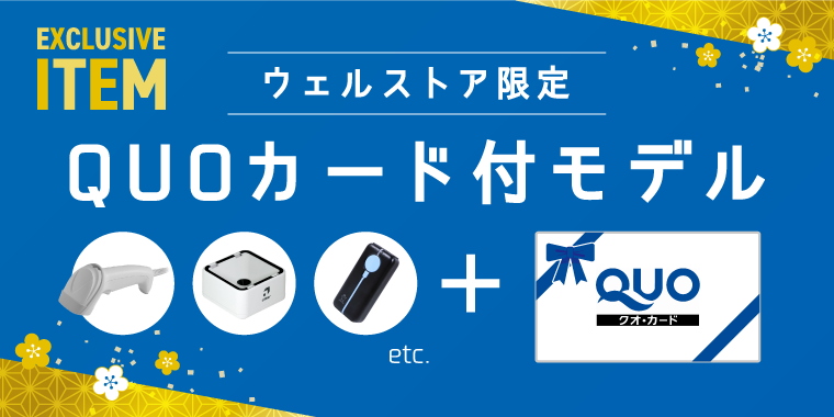 即納特典付き とどくネウェルコムデザイン 8200-N-4M 大画面ハンディターミナル スキャナ非搭載 4M