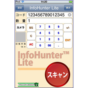 InfoHunter Lite 画面