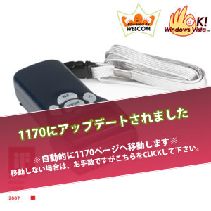 オールインワンパームサイズデータコレクタ MODEL1070