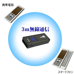 Bluetoothでつながるモバイルソリューション 3m無線通信