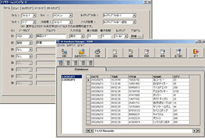 アプリケーションジェネレータ&RFデータベースマネージャ付無線式バーコードハンディターミナルMODEL8360