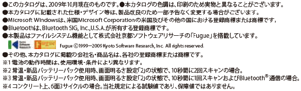 ARK-950 多機能ハンディターミナル 注意書き