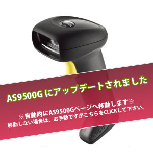 AS9500 スマートフォーカス・エリアイメージャ
