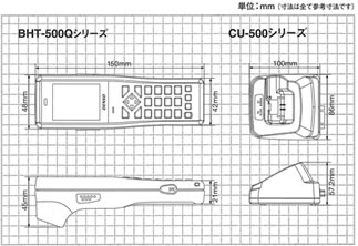 カラー二次元ハンディターミナル