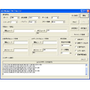 GS1Wedge for Windows GS1-128/GS1 DataBar完全対応ソフトウェアウェッジ