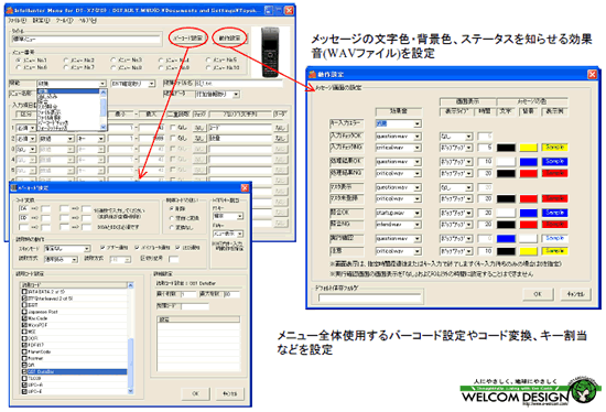 InfoHunter Menuイメージ