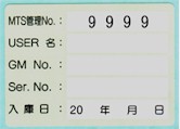 プリンタ用ラベル