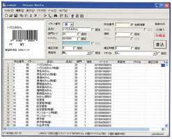 ディスプレイ&キー付携帯ラベルプリンタMODEL neo シリーズ　ソフトウェア