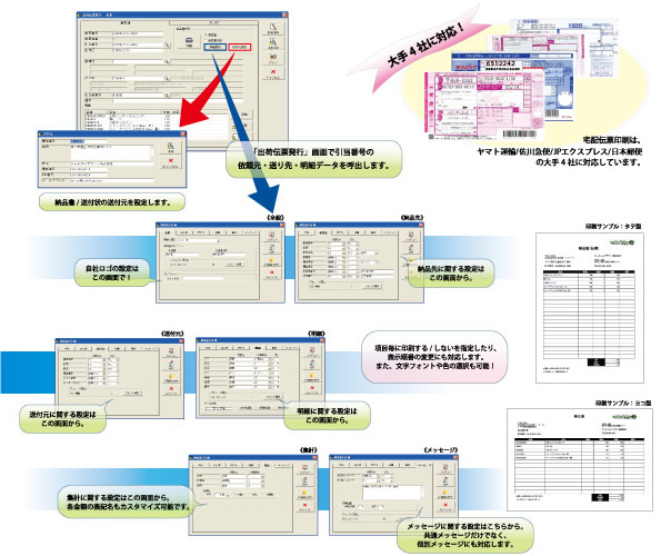 在庫のすぱいすVer.2 自社ロゴ入り納品書＆宅配伝票印刷もおまかせ！