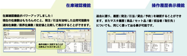 在庫のすぱいすVer.2 さらにこんな機能もアップしました！