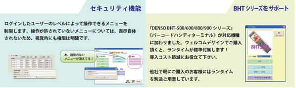 在庫のすぱいすVer.2 さらにこんな機能もアップしました！