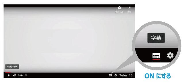 Youtube自動字幕設定方法 Sunmi製品紹介 ウェルコムデザイン