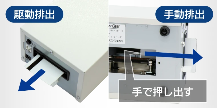 強制排出機構でトラブルに強い PDC-230 磁気カードリーダライタ