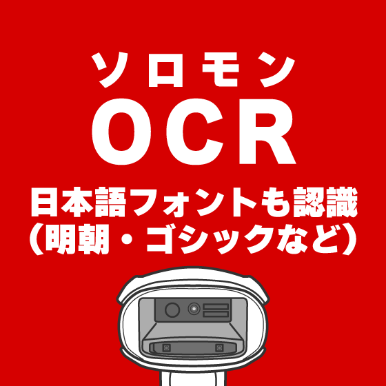  モード切り替えで対象に合った最適な読み取り