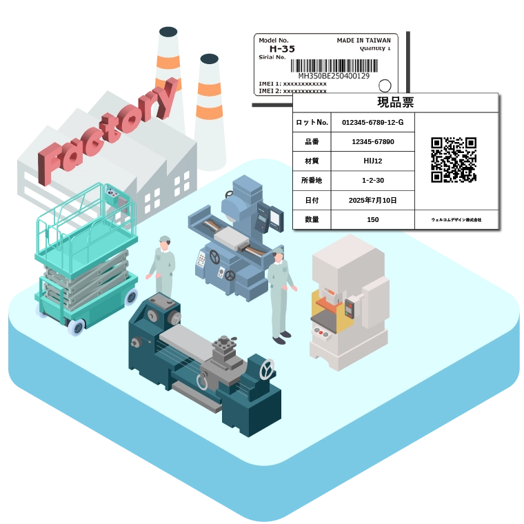 製造現場でOCR（文字読み取り）
