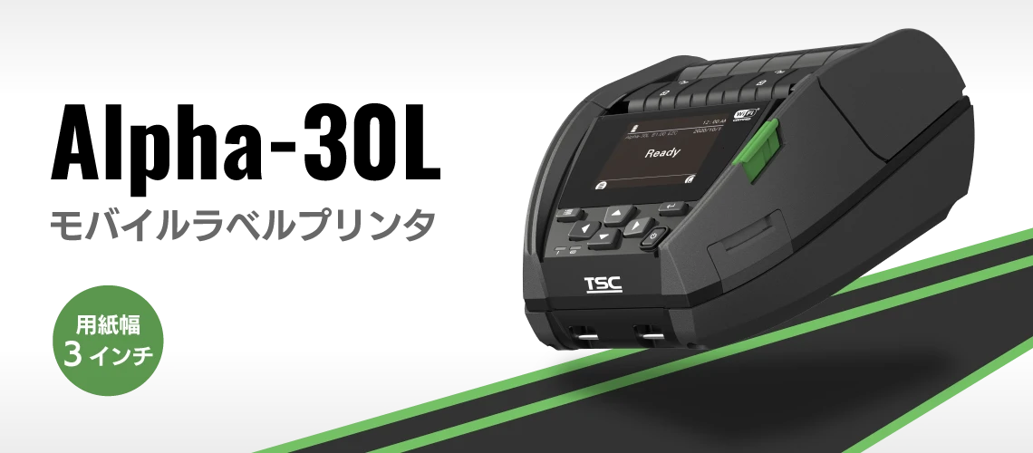 MIL‑STD‑810Gに準拠の堅牢 業務用モバイルプリンタ