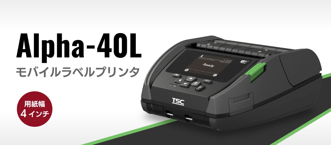 MIL‑STD‑810Gに準拠の堅牢 業務用モバイルプリンタ