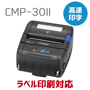 CMP-30II