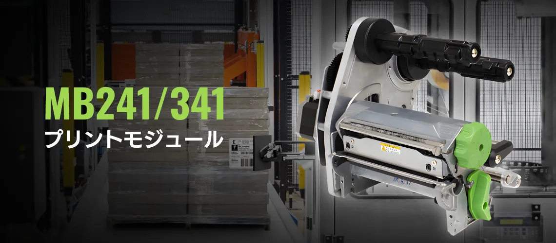 4インチ用紙幅 高性能プリントモジュール|MB241 MB341
