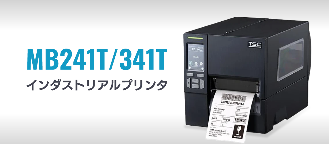 UHF RFIDラベル対応 4インチ用紙幅 熱転写式インダストリアルプリンタ