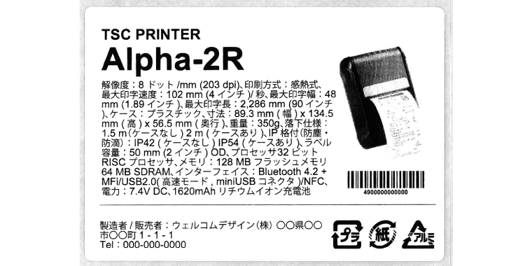 ■高精度印刷対応（MH641）