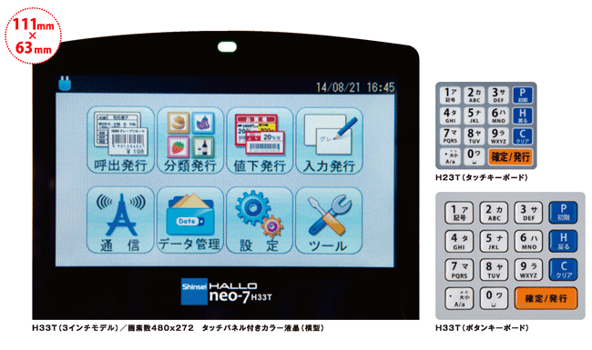 格安SALEスタート モ3 シンセイ HALLO neo-7 食品表示ラベルプリンター H23T-CL 2インチ バーコード ラベル印刷 ロール付 