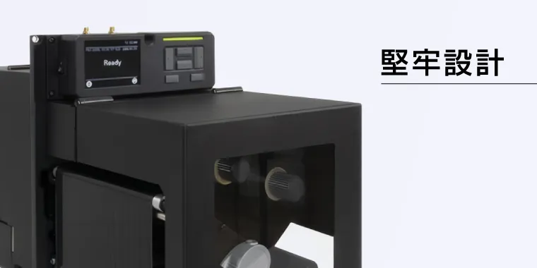 安定稼働を支える高い耐久性