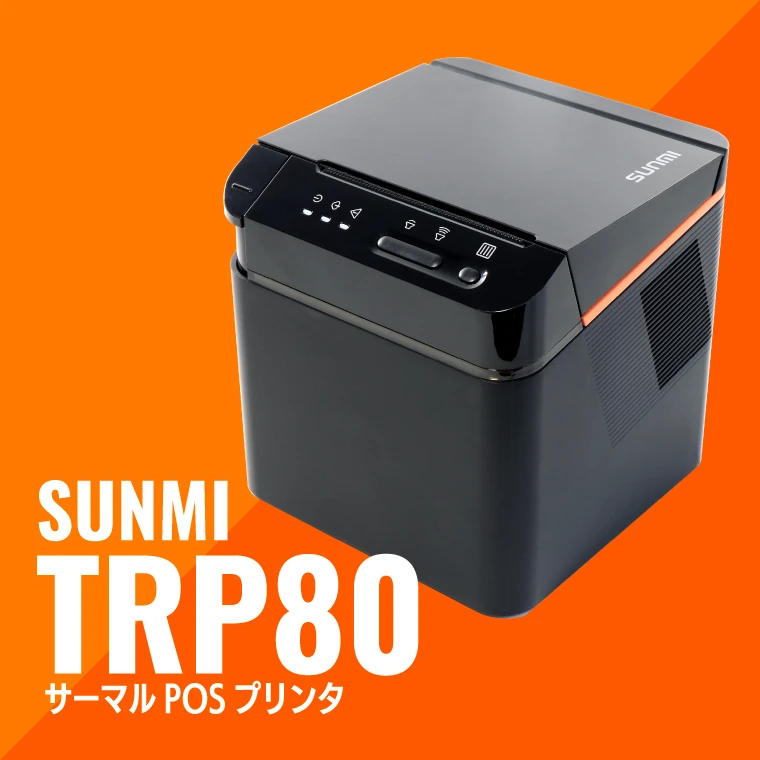 SUNMI製品ラインナップ｜POS・キッチンプリンタ　TRP80