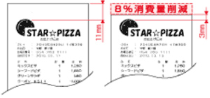 レシート上部の余白を削減し紙消費量をカット