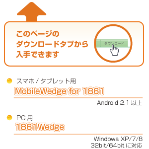 ソフトウェアも配信