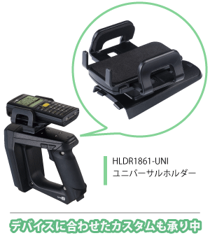 ハンディターミナルと一体運用